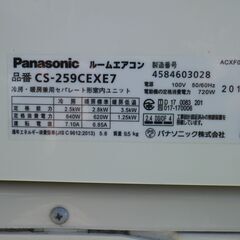 パナソニック　2.5Kエアコン　8～１0畳用　CS-259CEXE7-W　2019年　100V　お掃除機能付きの画像
