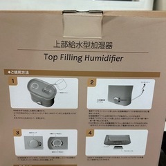 【BY REUSE 霧島国分新町店 出張買取•見積完全無料¥0】上部給水型加湿器　H40078の画像