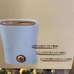 【BY REUSE 霧島国分新町店 出張買取•見積完全無料¥0】上部給水型加湿器　H40078の画像