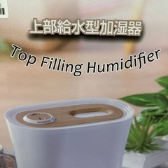 【BY REUSE 霧島国分新町店 出張買取•見積完全無料¥0】上部給水型加湿器　H40078の画像