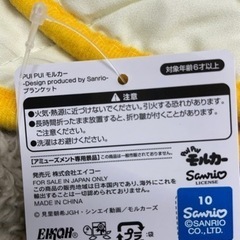 【新品】モルカー　ブランケットの画像