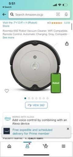 受付終了roomba 692 ルンバ　ロボット掃除機　Wifi対応