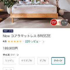 NewコアラマットレスBREEZE クイーンサイズの画像