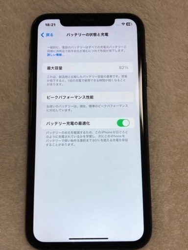 iPhone XR 64GB SIMフリー