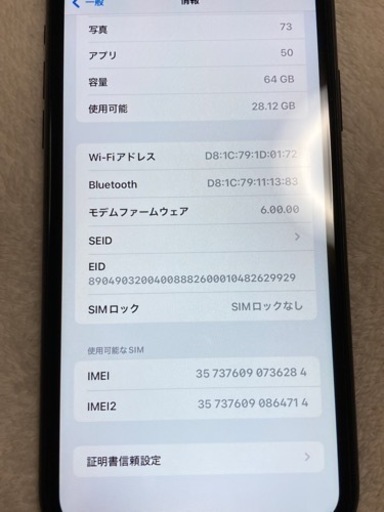 iPhone XR 64GB SIMフリー