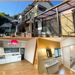 車なしで生活できます！広々一戸建て‼️ 初期費用0で入居可能です...