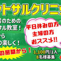 ★フットサルクリニック★平日の昼間or夜! 初心者の方・女性・マ...