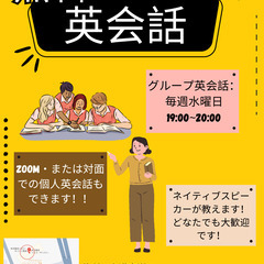 一緒に楽しく英語を勉強しましょう！！