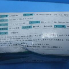 K462　もちてつ　新幹線型モバイルバッテリー　3200ｍAhの画像
