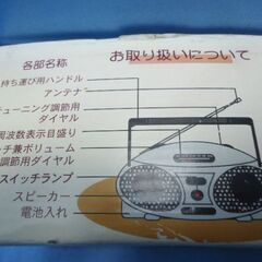 K461　ウツミ　ラジカセ型　ミニラジオ　AM専用の画像