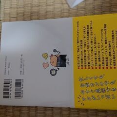 貯金0円から貯まる生活の画像