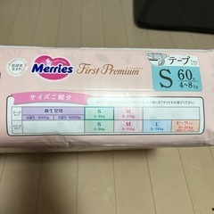 メリーズ　ファーストプレミアム　テープSサイズの画像