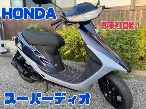 ▪️【成約済み】ホンダ スーパーディオ　バッテリー新品‼️▪️