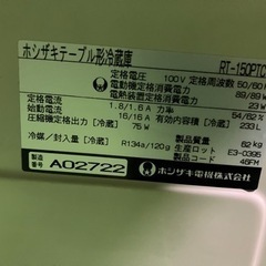 ホシザキ　コールドテーブル 150×45×80 テーブル型冷蔵庫現状品の画像