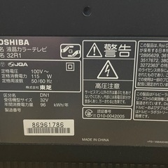 REGZA液晶テレビの画像
