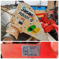 畔ぬり機　ササキRB301-S　農業機械の画像