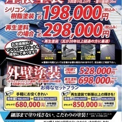 住宅塗装キャンペーン