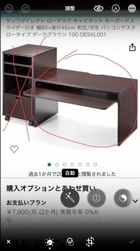 パソコンデスクのみ