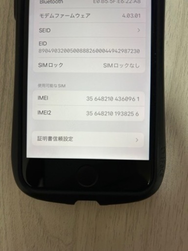 iPhone SE2  レッド  