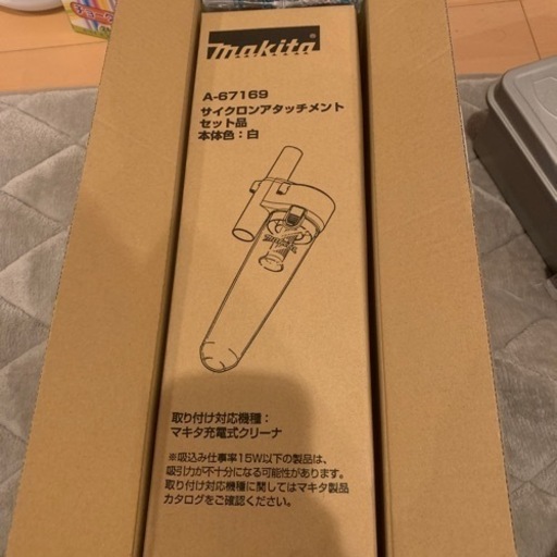 マキタ サイクロンアタッチメント 充電式クリーナーオプションパーツ