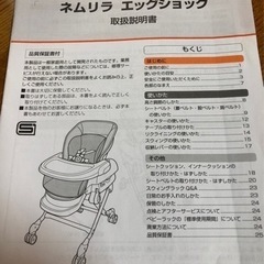 コンビ　ハイ&ロースウィングラック　ネムリラの画像