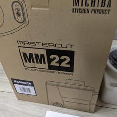 MICHIBA KITCHEN PRODUCT マスターカット ...