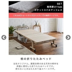 【値下げ中】美品マットレス付き折りたたみ式ベッド　セミシングルの画像