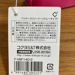 【半額以下！新品未使用】コクヨ　ペンケース　ピンク　の画像