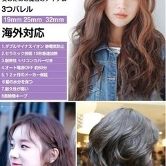 ヘアアイロン　コテ　カールアイロン　ウェーブアイロン　ヘアアレンジ　スタイリング　内巻き　外巻き　ウェーブ　3段階　オートオフの画像