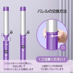ヘアアイロン　コテ　カールアイロン　ウェーブアイロン　ヘアアレンジ　スタイリング　内巻き　外巻き　ウェーブ　3段階　オートオフの画像