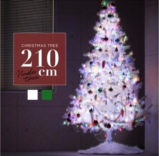 ホワイトクリスマスツリー 210cm