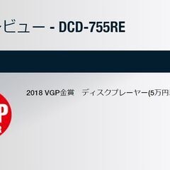 11/1●ＤＥＮＯＮ　ディスクプレーヤー＆プリメインアンプ＆パッシブスピーカーの画像
