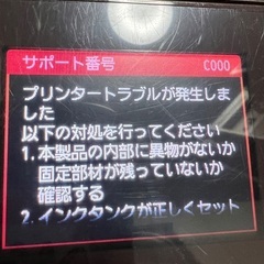 【中古美品】プリンタ Canon  MG7530 【エラー表示】の画像