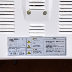 【取引決定】電器ストーブの画像
