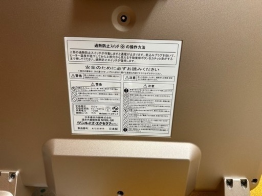 サンルミエ　エクセラ7  省エネ遠赤外線パネルヒーター