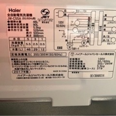 T【格安高年式セット】冷蔵庫 洗濯機セット③の画像