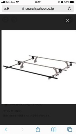 ボートスライダー　イノー  unno