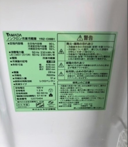T【格安高年式セット】冷蔵庫 洗濯機セット④