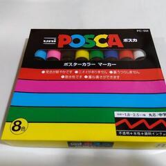 《ほぼ未使用》ＰＯＳＣＡ　ポスカ　8色の画像