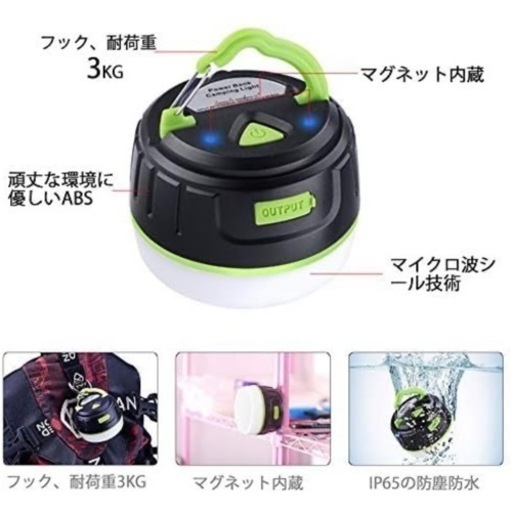 LEDランタン USB充電式 5200mAh キャンプ ランタン モバイルバッテリー 大容量 アウトドアライト連続点灯100時間 5点灯モード マグネット式テントライト 防災対策 登山 夜釣り IP65防水\u0026防塵 懐中電灯 (グリーン)