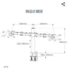 モニターアーム 2画面用の画像