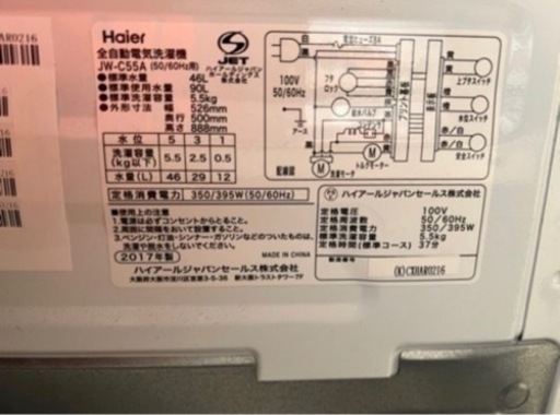 T【格安高年式セット】冷蔵庫 洗濯機セット⑥