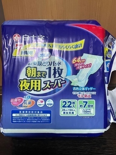 ⭐️?⭐️介護用　未開封　紙パンツやパッド　普通サイズ　15袋　早い者勝ち！