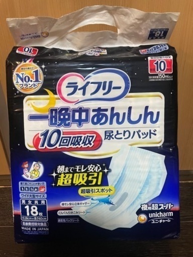 ⭐️?⭐️介護用　未開封　紙パンツやパッド　普通サイズ　15袋　早い者勝ち！