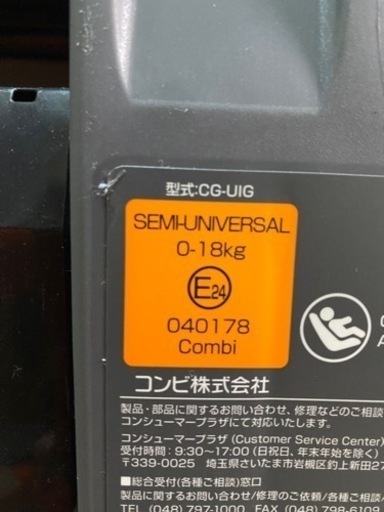 チャイルドシート 2年使用 金額交渉可
