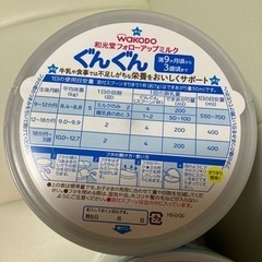 未開封‼️フォローアップミルク2缶セットの画像