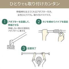 強力突っ張り棒2本の画像