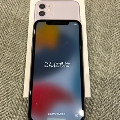 iPhone11 128GB パープル
