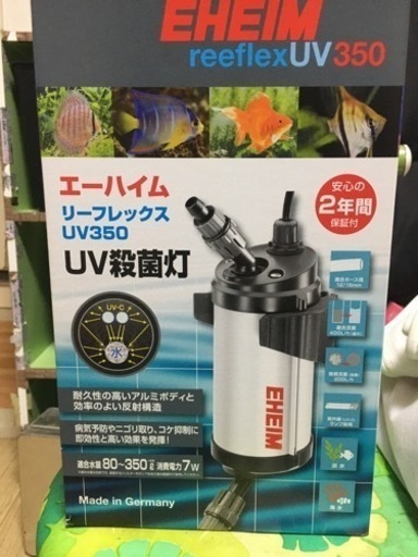 アクアリウム  エーハイム　殺菌灯