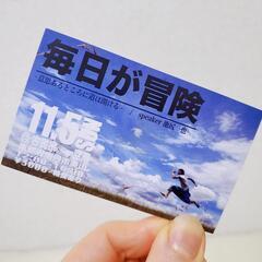 "旅のトークライブ" ～毎日が冒険🌈～